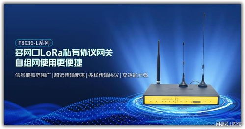 廈門四信通信科技 深耕LoRa技術(shù)，引領(lǐng)低功耗廣域通信新風(fēng)尚